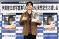 伊藤健太郎が4年ぶりとなる写真集を発売！ タイトルに込められた思いは「ここからいい方向に進んでいきたい」