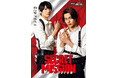 エージェント姿の万津莫＆ノクスがスタイリッシュに表紙を飾る「仮面ライダーゼッツ」初のキャラクターブック、本日発売！