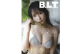 SKE48・大村杏が「B.L.T6月号」限定版の表紙に抜擢！ クールビューティー&癒しの二刀流グラビアで魅せる！
