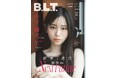 「B.L.T.6月号」より櫻坂46山下瞳月・武元唯衣の表紙&裏表紙が解禁！ "国立"ライブレポも掲載し、グループの“継承と進化”を示す計35Ｐ・26,000字超の大特集‼