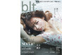 「blt graph.vol.115」セブンネットショッピング限定版の表紙は、AKB48・大盛真歩！ グループ卒業&芸能界引退を迎える6月30日（火）発売、正真正銘の人生ラストグラビアに。