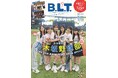 乃木坂野球部がパ・リーグ6球団ユニフォームで登場する「B.L.T.9月号」の表紙カット解禁！　中西アルノ、矢田萌華へとつなぐ“真夏の三連打”!!
