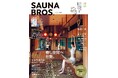 SAUNA BROS.vol.12電子版の完全バージョンが本日7月28日より期間限定で配信スタート！