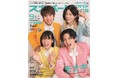 スカパー!TVガイドBS+CS9月号の表紙は、人気爆発中のモナキ。オリジナル番組の収録直後に4人を直撃！
