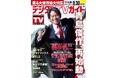 映画「踊る大捜査線 N.E.W. メトロポリスを駆け抜けろ！」大特集、秋の新ドラマ速報ほかで先取りするならこの1冊！ 地上波・BS・CS掲載最強番組表！のデジタルTVガイド10月号、本日発売