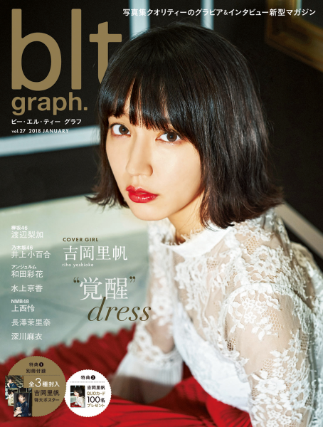 吉岡里帆　2018年カレンダー 吉岡里帆 / 2018年カレンダー : 吉岡里帆 | HMV&BOOKS online