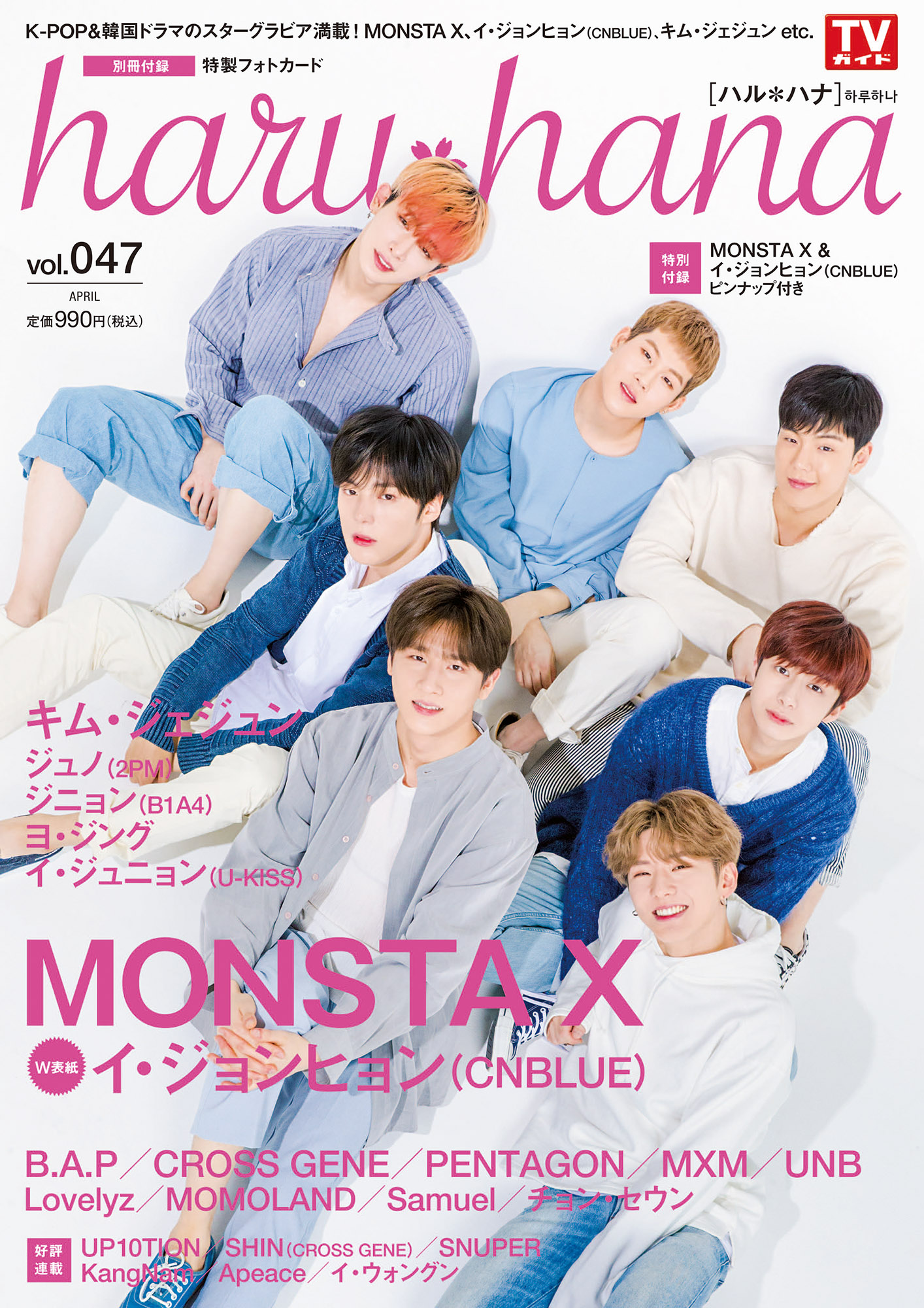 日本1stアルバムをリリースするMONSTA Xと、最新主演ドラマが日本で