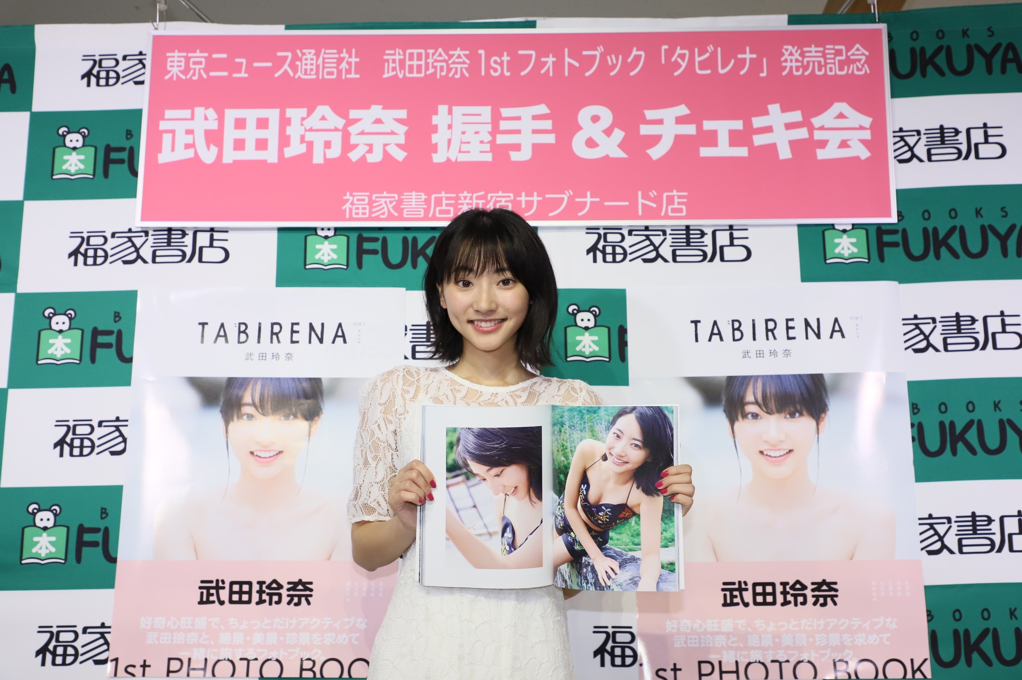 武田玲奈1stフォトブックのお気に入りカットは「カマキリ」!? オールイギリスロケの第2弾も発売決定!!|株式会社東京ニュース通信社のプレスリリース 武田玲奈1stフォトブックのお気に入りカットは「カマキリ」!? オールイギリスロケの第2弾も発売決定!!|株式会社東京ニュース通信社のプレスリリース