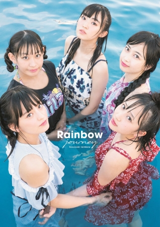 たこやきレインボー1st写真集「Rainbow journey」（東京ニュース通信社刊）