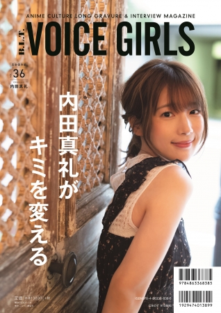 「B.L.T. VOICE GIRLS VOL.36」（東京ニュース通信社刊）