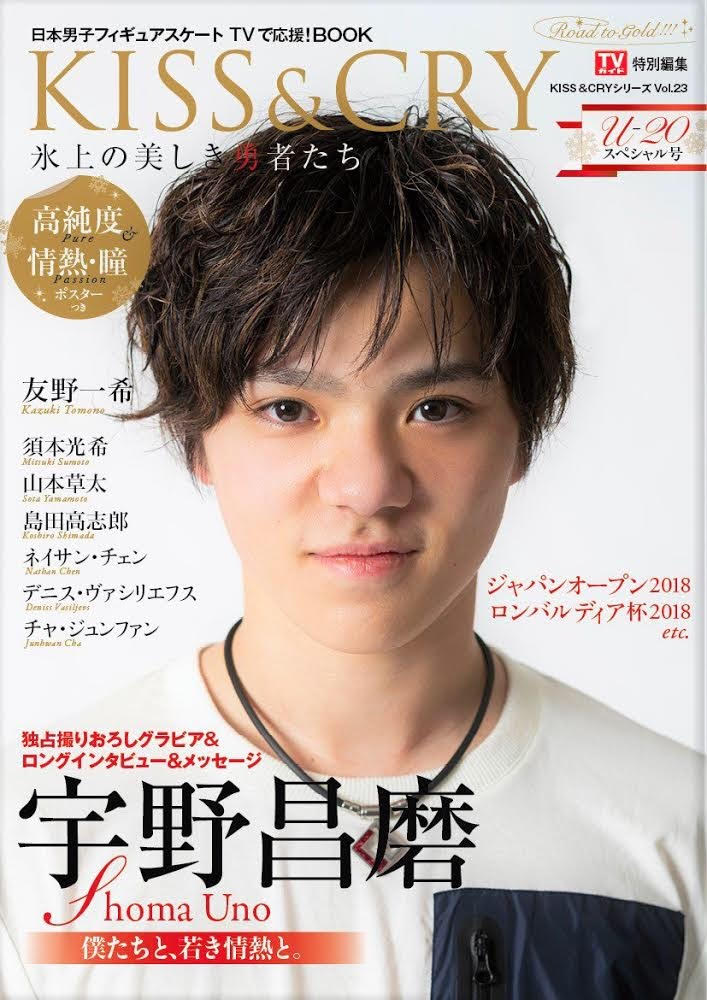 7周年記念イベントが 宇野昌磨 フォトブック 2021 C賞 写真集 asakusa