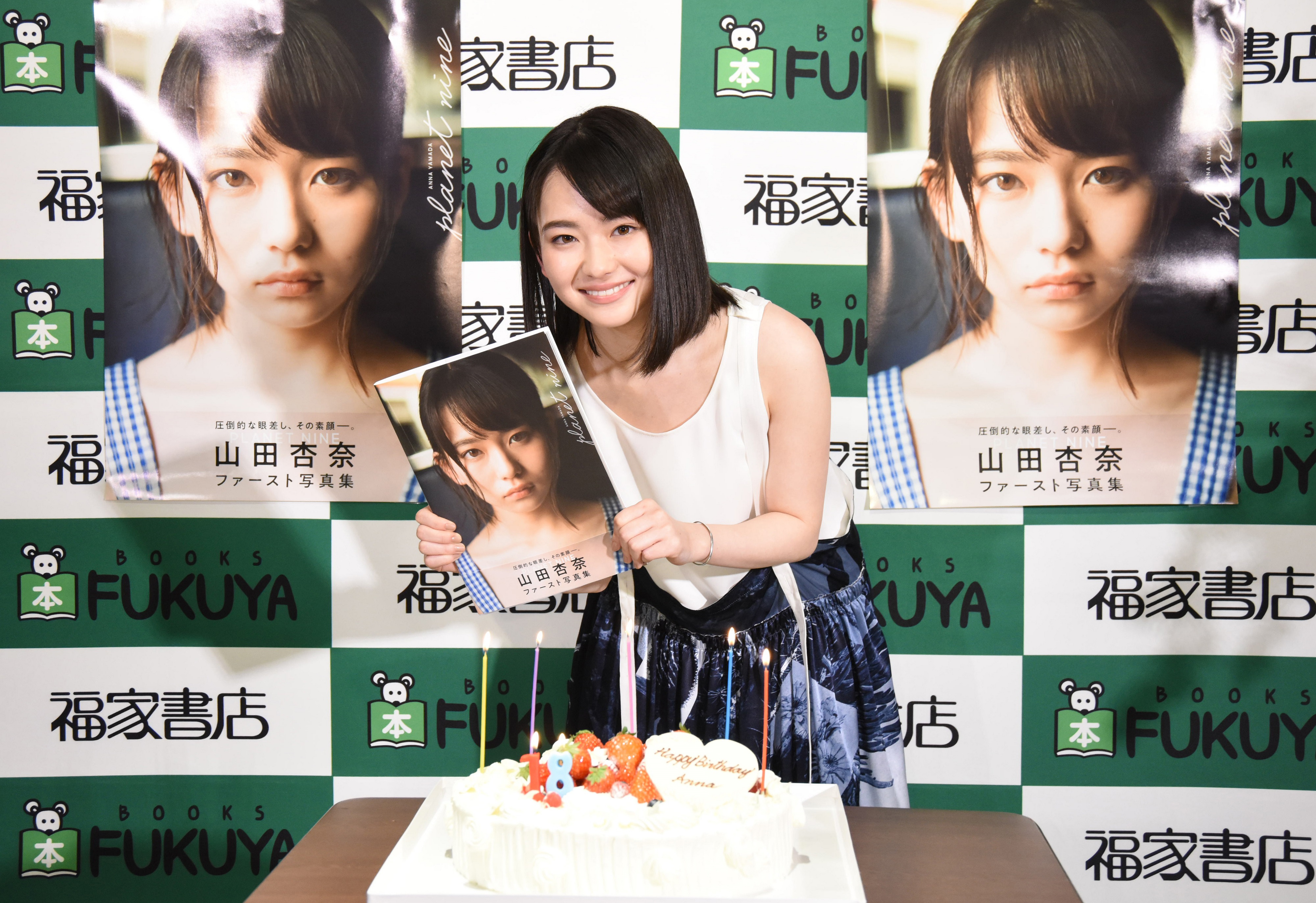 山田杏奈が18歳の誕生日に写真集を発売 点数は0点 自分のことが好きになれました 株式会社東京ニュース通信社のプレスリリース