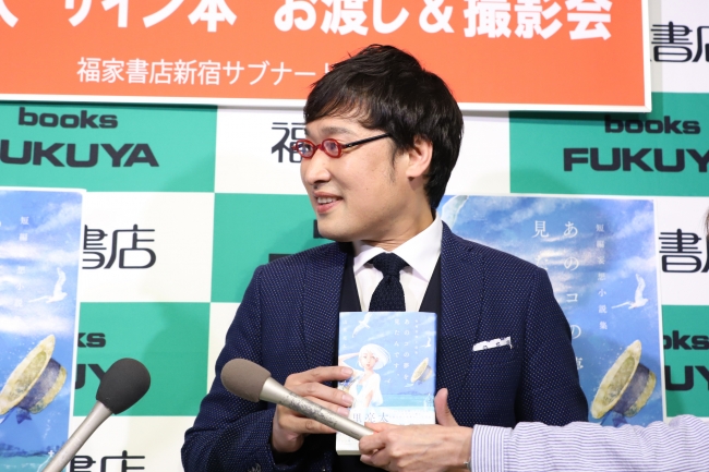 山里亮太短編妄想小説集「あのコの夢を見たんです。」(東京ニュース通信社刊)