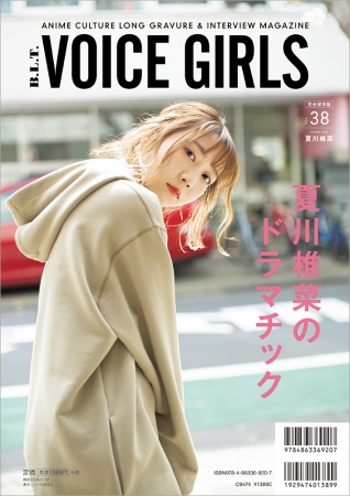「B.L.T. VOICE GIRLS Vol.38」(東京ニュース通信社刊)
