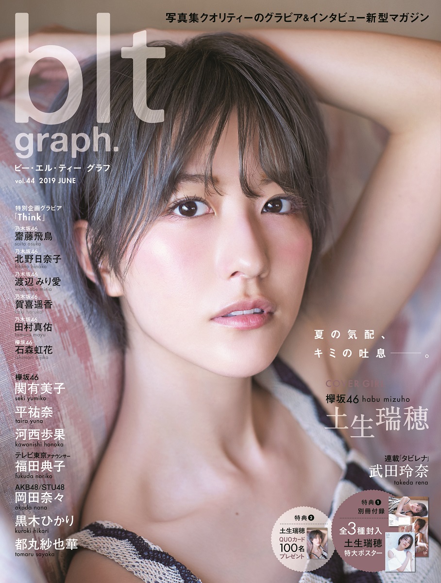 乃木坂46 欅坂46 写真集まとめ売り12冊＆雑誌6冊 西野七瀬 白石麻衣