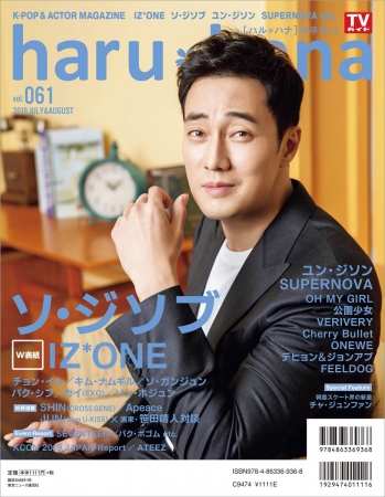 「haru＊hana vol.061」（東京ニュース通信社刊）