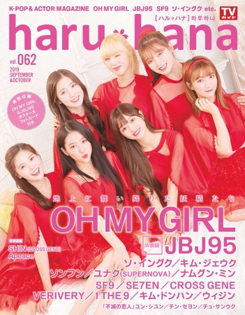 「haru＊hana vol.062」（東京ニュース通信社刊）