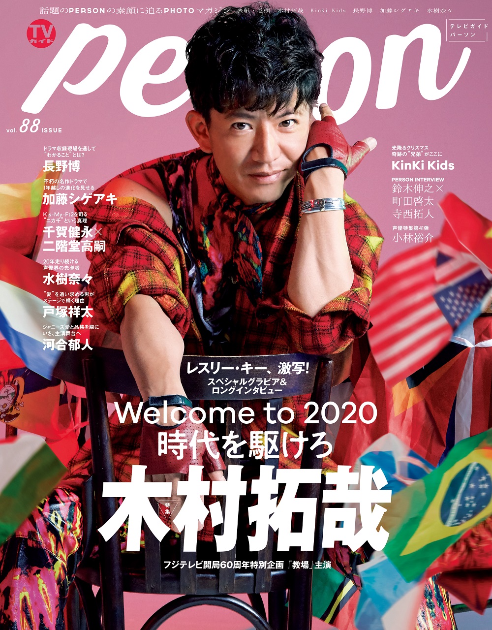 木村拓哉が誘う2020、新時代ーー。「オンステージをイメージすると踏ん張れる」世界に誇るトップランナーの苦悩とエネルギー