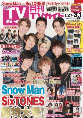 Snow Manが 月刊tvガイド 初表紙 渡辺翔太がインタビュー中に涙 グループの未来と盟友sixtonesへの思い インディー
