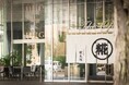 ミシュランキーを獲得したザタワーホテルナゴヤを運営するアメーバホールディングスが、新事業『おむすび処 糀太郎』を2024年10月29日(火)グランドオープン!