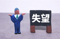 自民の総裁選前倒し議論に「失望」44%「戸惑い」12%「不信」11%