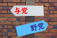 自民と維新の連立を「良いと思う」37%「良いとは思わない」49%