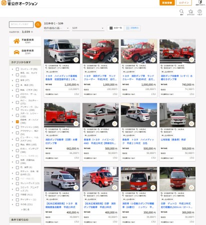 KSI官公庁オークションに出品されている消防車・救急車の一例
