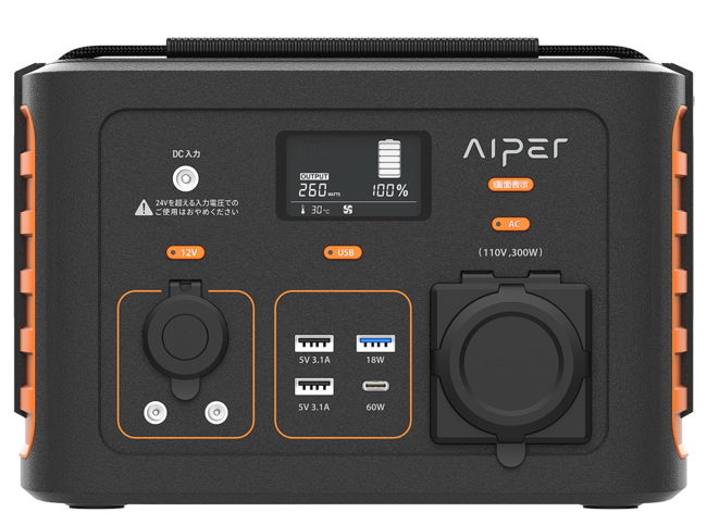ASCII.jp：家庭用ポータブル電源メーカー「Aiper」 コンパクトなのに