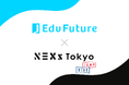 非認知能力育成支援サービスを提供する「Edv Future」が東京都主催のNEXs Tokyo海外展開支援プログラムに採択~海外市場進出にむけて、アジア市場コースを選択~