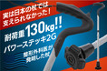 クラウドファンディング杖ジャンル支援額歴代１位を更新、医者が発明したパワーステッキ２Ｇ 263kgの耐荷重試験でも故障せず。