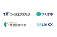 視覚障がい者向けナビゲーションシステム「shikAI(シカイ)」がつくば駅~つくばセンターバスターミナル間に導入
