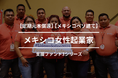 貸付型クラウドファンディング「Bankers(バンカーズ)」外貨建て定期元本償還型ファンドの新規募集を開始