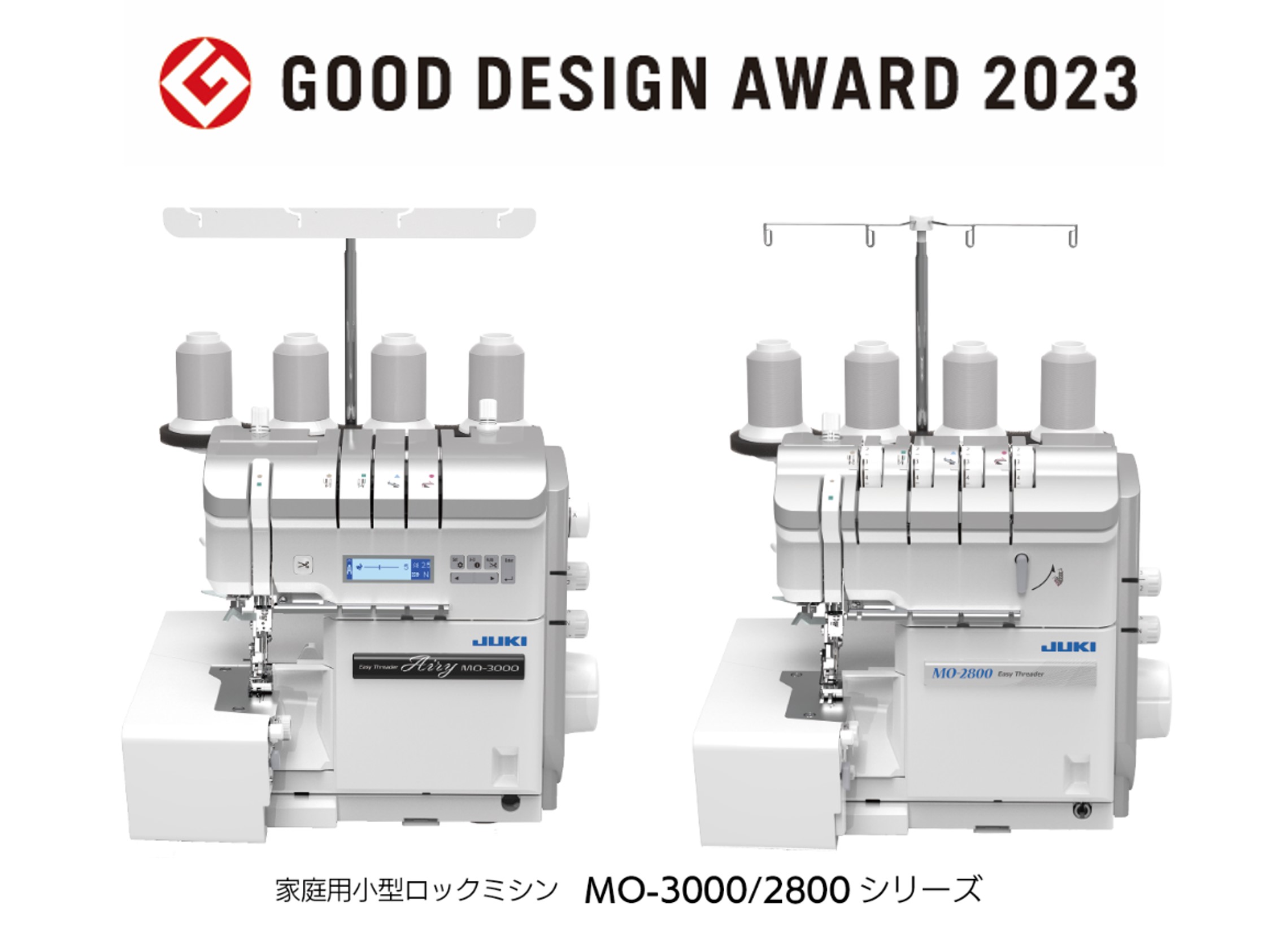 JUKIのミシンが「2023年度グッドデザイン賞・ロングライフデザイン賞