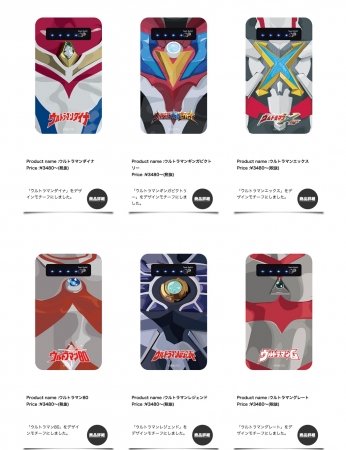 人気不滅の全29人のウルトラマンから選べるデザインスマホグッズを One Smart Phone Case Store で発売開始 株式会社ベーシックのプレスリリース