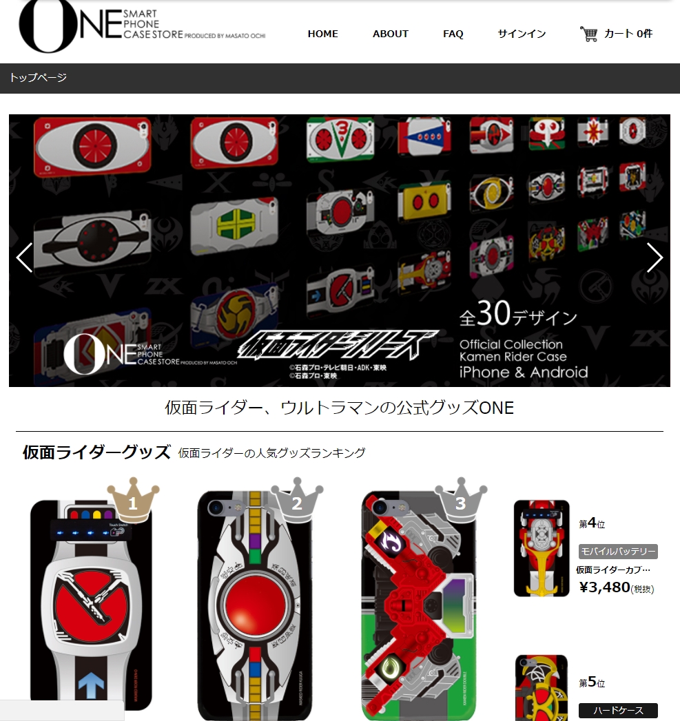 スマートフォンケース通販サイト One 話題の新シリーズ 仮面ライダービルド のケースを販売開始 株式会社ベーシックのプレスリリース