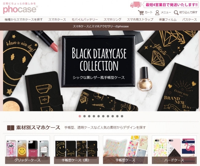 phocase 販売 手帳 型 口コミ