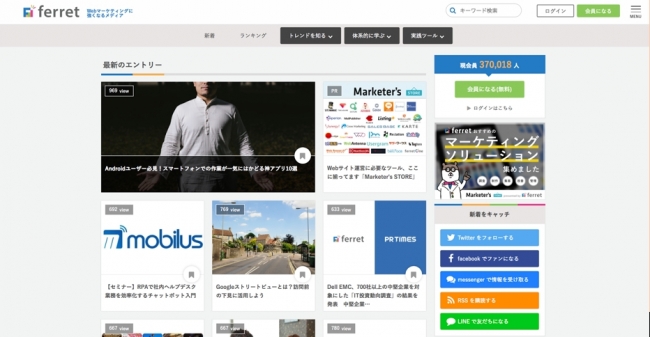 ベーシックが運営するWebマーケティングメディア「ferret」、企業の