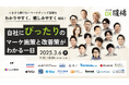 ベーシック、3/6(木)9時30分よりクラウドサーカス社主催のカンファレンス「中小企業DX道場~自社にぴったりのマーケ施策と改善策が分かる1日~」に登壇
