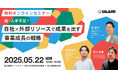 ベーシック、5/22(木)13時よりBLAM主催のセミナー「脱・人手不足!自社×外部リソースで成果を出す事業成長の戦略」に登壇
