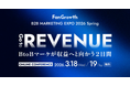 ベーシック、3月18日（水）10時よりエキサイト株式会社主催のカンファレンス「B2B MARKETING EXPO 2026 Spring」に登壇