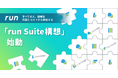 株式会社ベーシック、AI駆動開発を基盤とする「run Suite構想」を始動