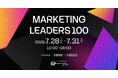 ベーシック、7月28日（火）より開催のオンラインカンファレンス「Marketing LEADERS 100」に登壇