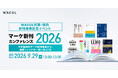 ベーシック、9月29日（火）10時より開催されるWACUL主催のイベント「マーケ新刊カンファレンス2026」に登壇