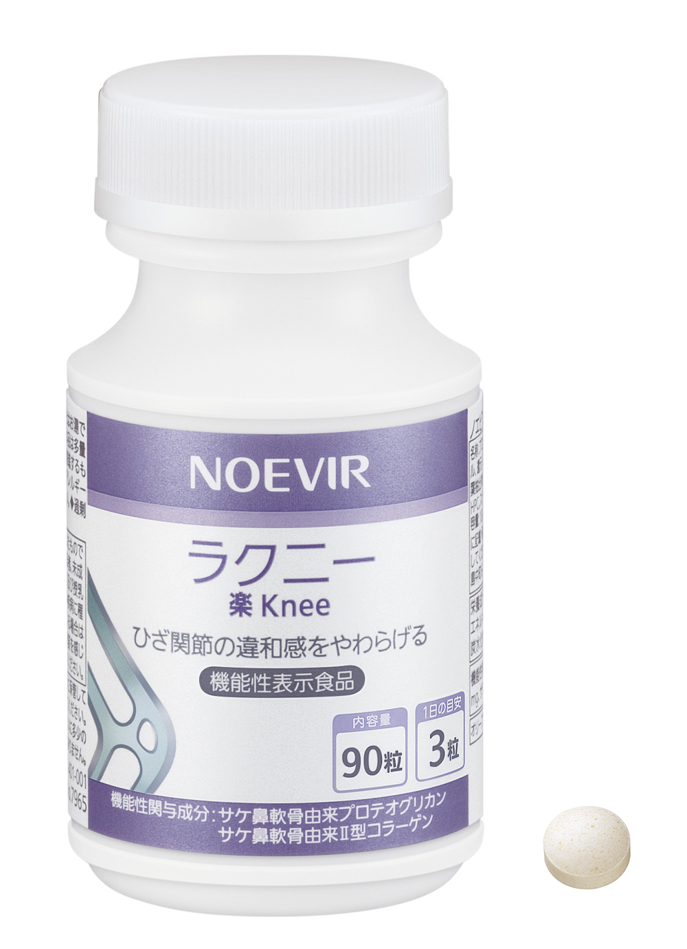 2021年1月5日】ひざ関節の違和感をやわらげる機能性表示食品発売／ノエビア｜株式会社ノエビアのプレスリリース