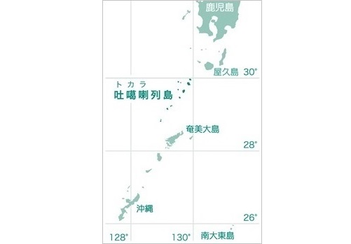 鹿児島県の南西にある、屋久島と奄美大島の間に位置する吐噶喇（トカラ）列島