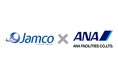 ＡＮＡファシリティーズがジャムコと連携！仙台空港でのビジネスジェット格納庫事業を開始