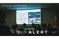 産官学連携でロードキルを防ぐ「NISSAN ANIMALERT PROJECT」　第30回『野生生物と社会』学会大会にて実証実験の経過を報告