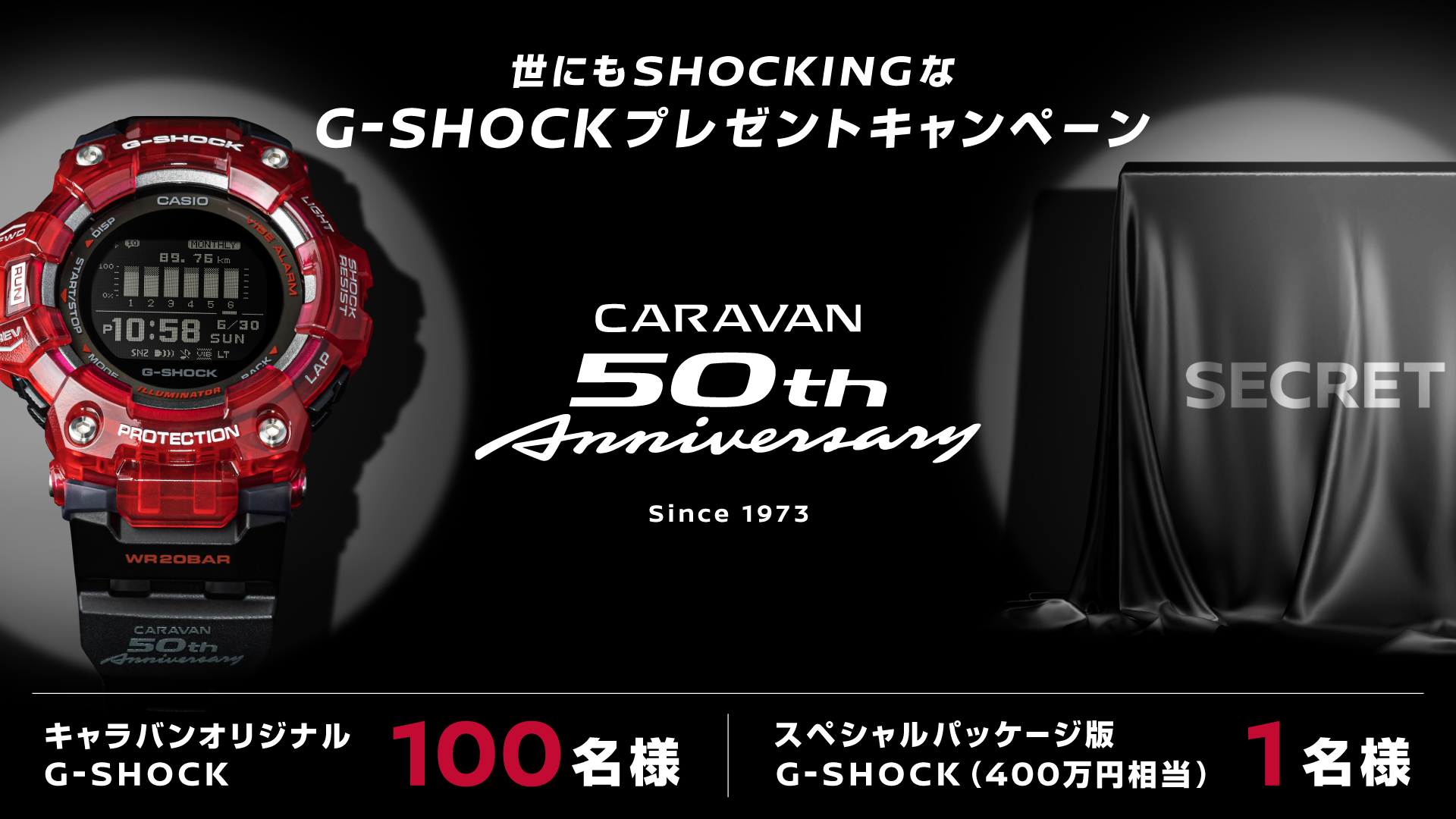 G-SHOCK CARAVAN50th Edition 時計