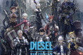 【DIESEL】“BRAVE（勇敢なるもの）” の精神で繋がる『ファイナルファンタジーXIV』とのコラボプロジェクトが本格始動