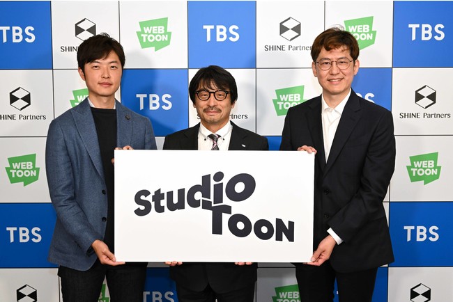 左からSHINE Partners岩本炯沢社長、TBSテレビ佐々木卓社長、NAVER WEBTOONキム・ジュンク社長 左からSHINE Partners岩本炯沢社長、TBSテレビ佐々木卓社長、NAVER WEBTOONキム・ジュンク社長